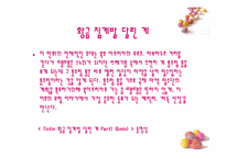[프랑스문화기행] 제9의 예술 만화(아스테릭스를 중심으로)-19