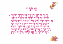 [프랑스문화기행] 제9의 예술 만화(아스테릭스를 중심으로)-20