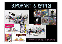 [대중문화와패션] POPART & FASHION-10