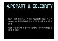 [대중문화와패션] POPART & FASHION-17