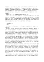 [박물관학] 사립 박물관 교육 프로그램 분석(리움과 스페이스 씨를 중심으로)-2
