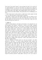 [박물관학] 사립 박물관 교육 프로그램 분석(리움과 스페이스 씨를 중심으로)-3