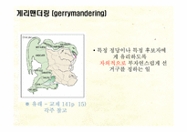 [인간과정치] 선거의 이해와 한국의 선거제도-10