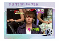 케이블 리얼리티 프로그램의 선정성과 폭력성에 관한 고찰-5