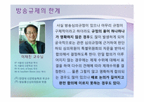 케이블 리얼리티 프로그램의 선정성과 폭력성에 관한 고찰-18