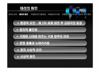 [국가정보론] 국제 테러사례의 유형과 특징 및 시사점-4
