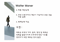 [정보사회와윤리] 정보윤리학의 발전과정 및 최근 동향-9