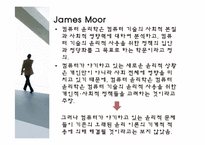 [정보사회와윤리] 정보윤리학의 발전과정 및 최근 동향-11