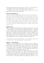 [희곡과시나리오] 춘풍의 처 작품 분석-3