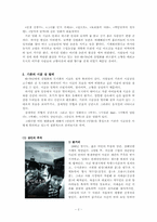 [영화론] 한국 영화에서 보여지는 시골-2