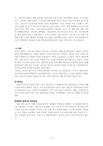[영화론] 한국 영화에서 보여지는 시골-3