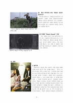 [영화론] 한국 영화에서 보여지는 시골-4