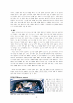 [영화론] 한국 영화에서 보여지는 시골-5