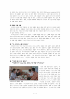 [영화론] 한국 영화에서 보여지는 시골-6