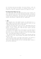 [영화론] 한국 영화에서 보여지는 시골-7