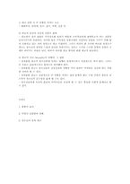 [광고와언어] 섹스어필 광고의 단점-4