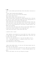 [문학예술과정신분석] 정신분석학적 관점에서 바라 본 영화 장화홍련-2