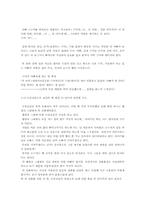 [문학예술과정신분석] 정신분석학적 관점에서 바라 본 영화 장화홍련-3