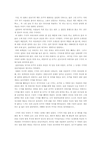 [문학예술과정신분석] 정신분석학적 관점에서 바라 본 영화 장화홍련-4
