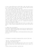 [문학예술과정신분석] 정신분석학적 관점에서 바라 본 영화 장화홍련-5