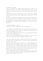 [문학예술과정신분석] 정신분석학적 관점에서 바라 본 영화 장화홍련-7