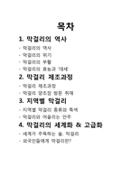 [신문보도편집] 막걸리의 세계화 기획기사 기획안-2