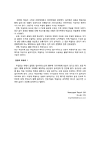 [신문보도편집] 막걸리의 세계화 기획기사 기획안-5