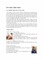 [신문보도편집] 막걸리의 세계화 기획기사 기획안-10