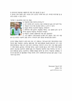 [신문보도편집] 막걸리의 세계화 기획기사 기획안-11