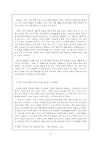 최인훈의 광장연구를 통한 전기적 비평-6