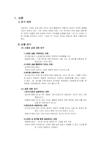 [국어문법론] -었- -었었-의 의미와 기능에 대한 고찰-2