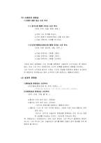 [국어문법론] -었- -었었-의 의미와 기능에 대한 고찰-7