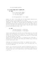 [국어문법론] -었- -었었-의 의미와 기능에 대한 고찰-12