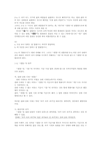 [국어문법론] -었- -었었-의 의미와 기능에 대한 고찰-14