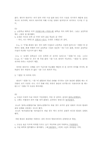 [국어문법론] -었- -었었-의 의미와 기능에 대한 고찰-15