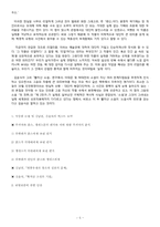 [한국현대비평사] 지킹엔 논쟁 및 김남천, 김윤식의 텍스트 요약과 리얼리즘에 관한 단상-5