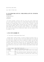서울과 런던, 파리의 상호(商號) 언어 비교-5