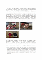[구술문학론] 무한도전 자막 분석(6남매 특집을 중심으로)-4