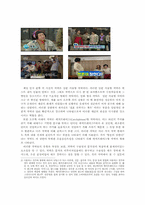 [구술문학론] 무한도전 자막 분석(6남매 특집을 중심으로)-7