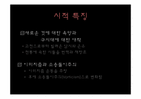 [미국시] Ezra Pound의 작품 세계-5