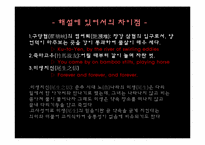 [미국시] Ezra Pound의 작품 세계-18