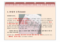 정이현의 작가 분석과 작품세계 분석-9