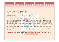 정이현의 작가 분석과 작품세계 분석-11
