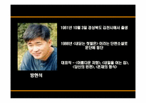 [현대문학의이해] 문학을 통해 살펴보는 노동문제-9