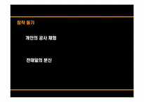 [현대문학의이해] 문학을 통해 살펴보는 노동문제-11