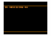 [현대문학의이해] 문학을 통해 살펴보는 노동문제-19