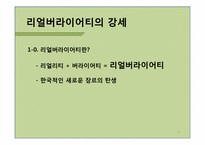 [구술문학론] 무한도전 자막 분석(6남매 특집을 중심으로)-5