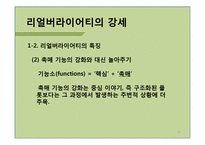 [구술문학론] 무한도전 자막 분석(6남매 특집을 중심으로)-9