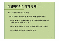 [구술문학론] 무한도전 자막 분석(6남매 특집을 중심으로)-10