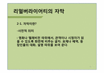 [구술문학론] 무한도전 자막 분석(6남매 특집을 중심으로)-11
